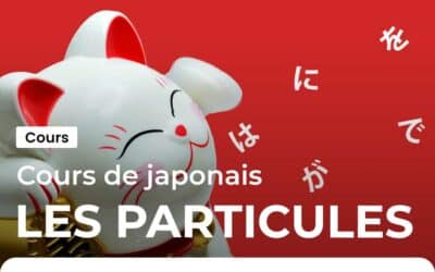 Les particules en japonais