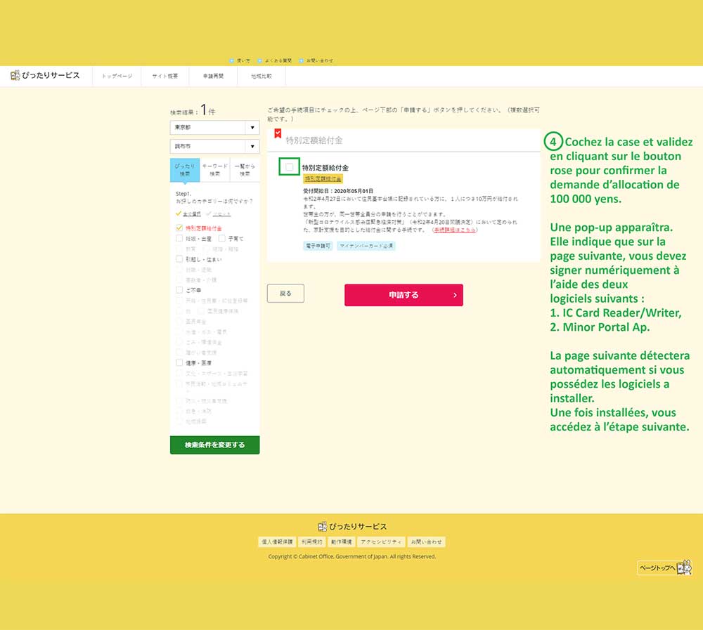 Demande d'allocation de 100 000 yens