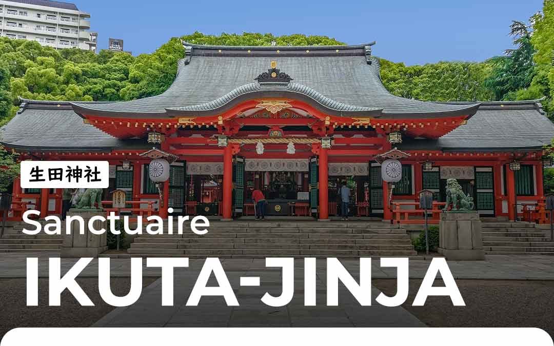 Ikuta-jinja, le sanctuaire le plus vieux de Kobe