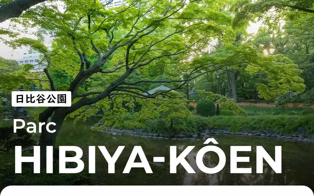 Hibiya-kôen, un parc agréable au centre de Tokyo