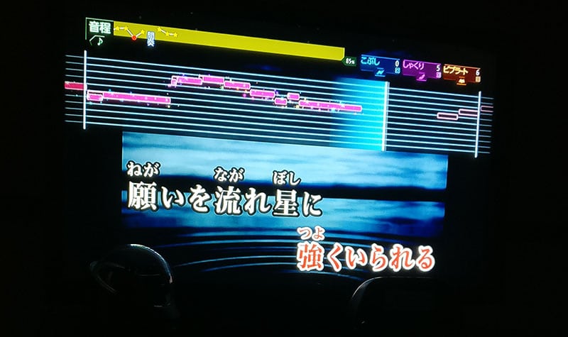karaoke parole écran