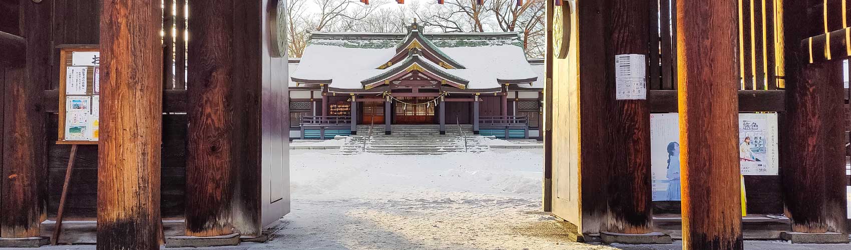 Guide sur le sanctuaire Sapporo Gokoku dans le parc Nakajima