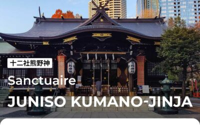 Juniso Kumano-jinja, le sanctuaire du parc Shinjuku Chuo-kôen